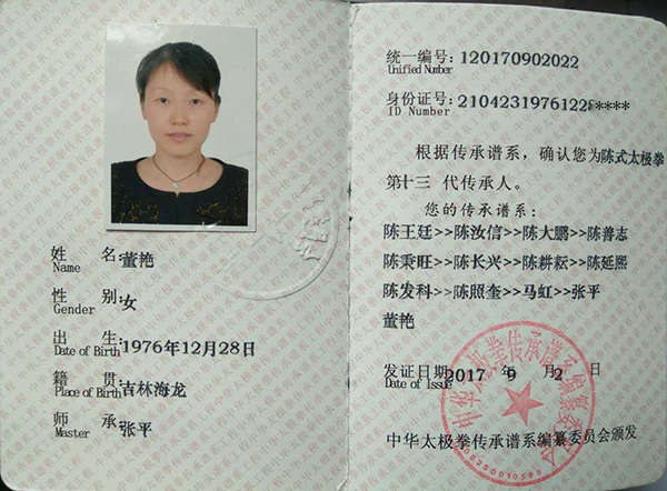 证书
