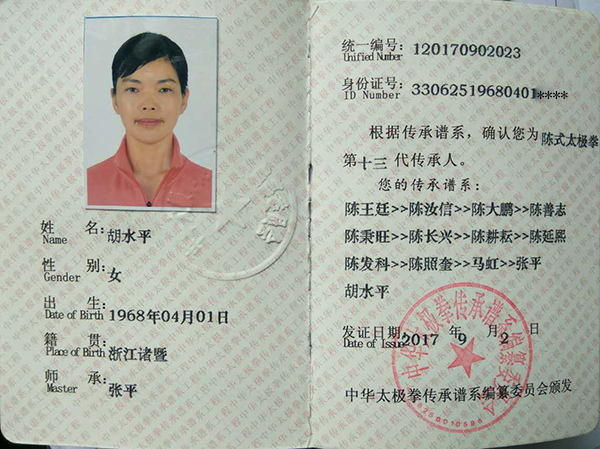 证书