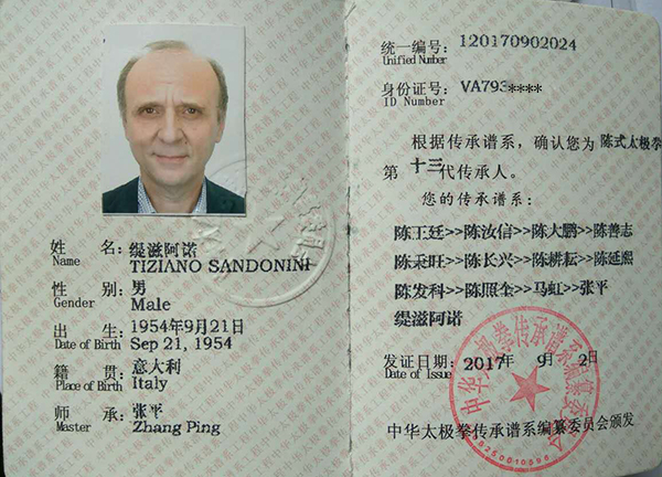 证书