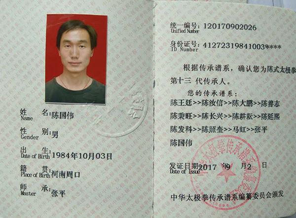 证书