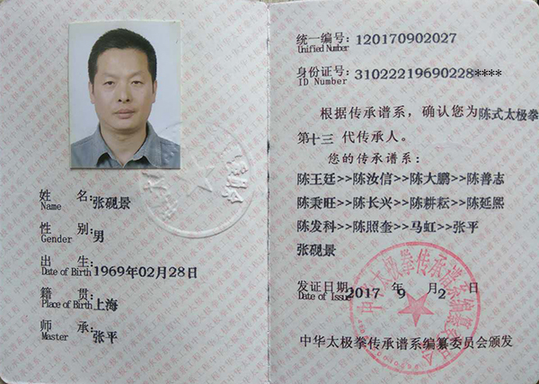 证书