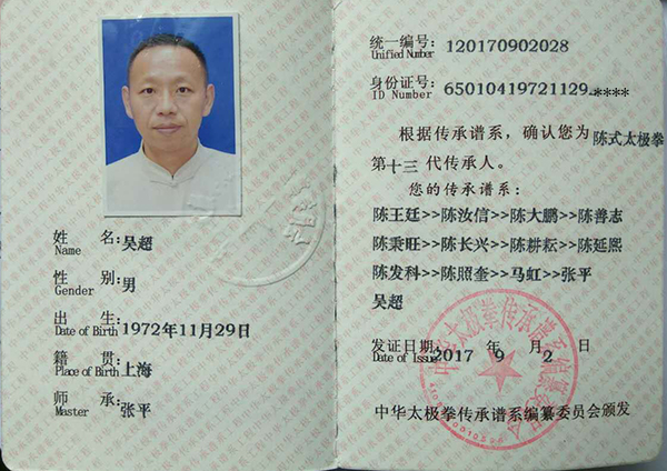 证书