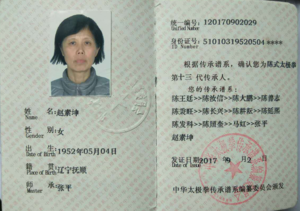 证书