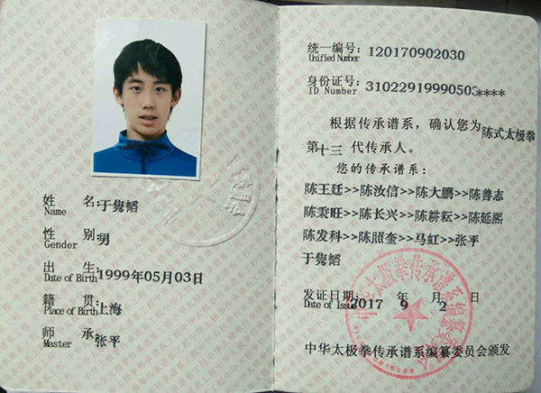 证书