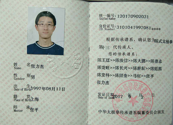 证书