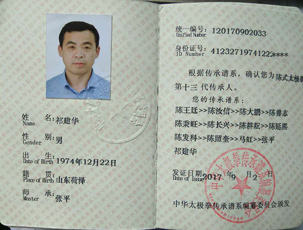 证书