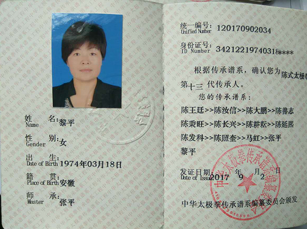 证书