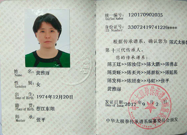 证书