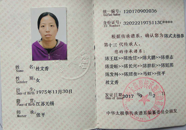 证书