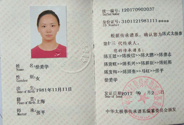 证书