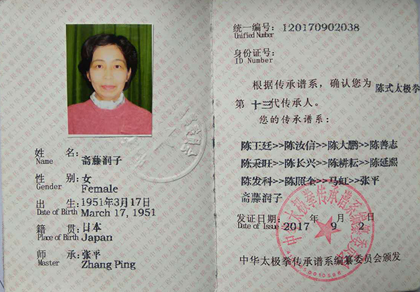 证书