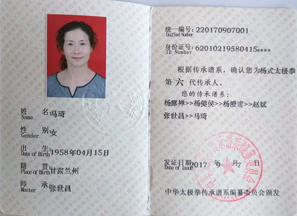 证书