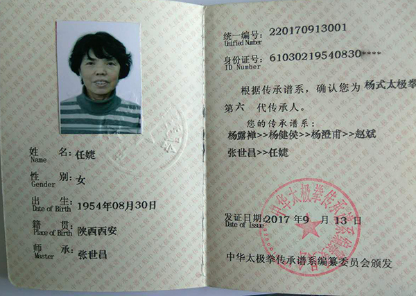 证书