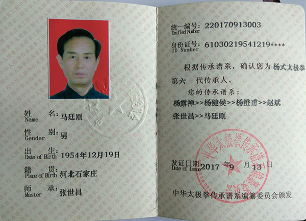 证书
