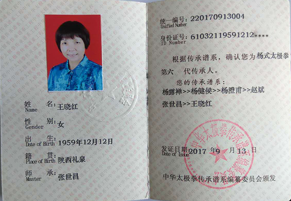 证书