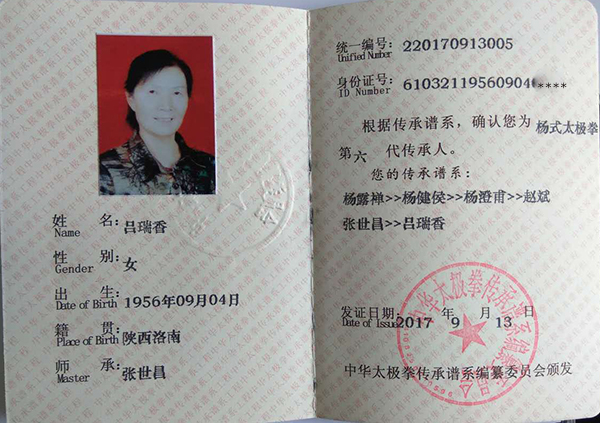 证书