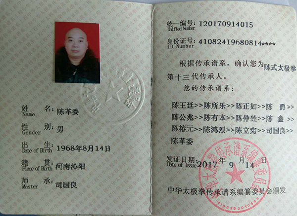 证书
