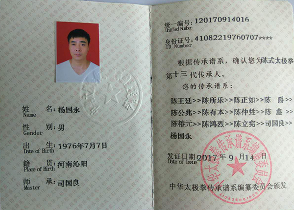 证书