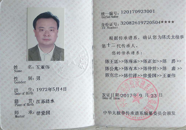 证书