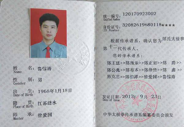 证书