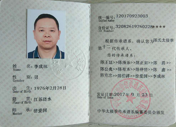 证书