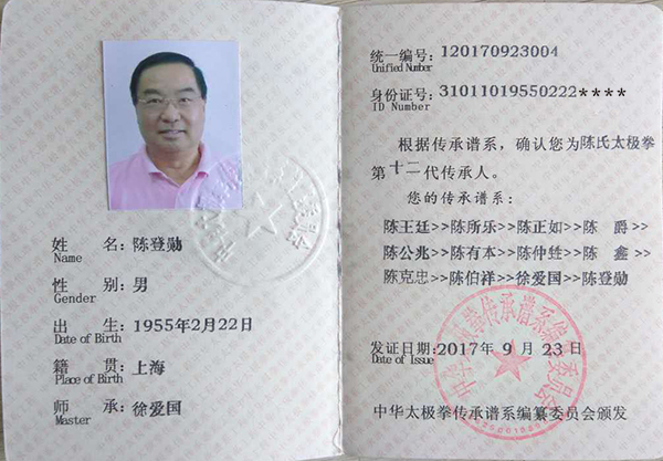 证书