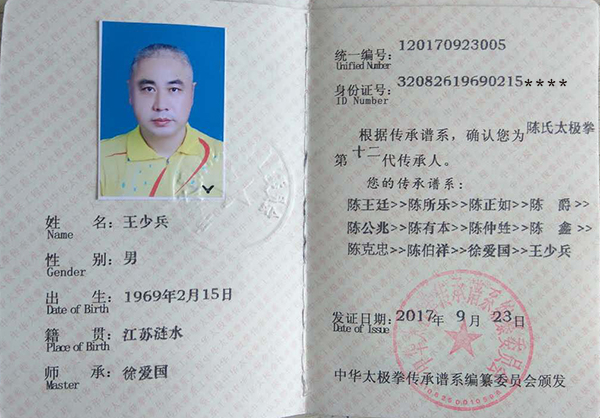 证书