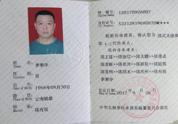 证书