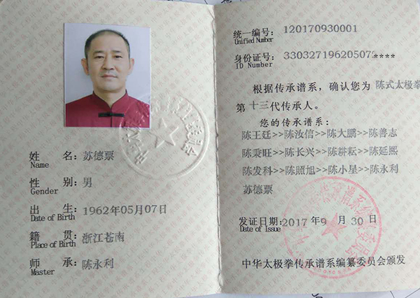 证书