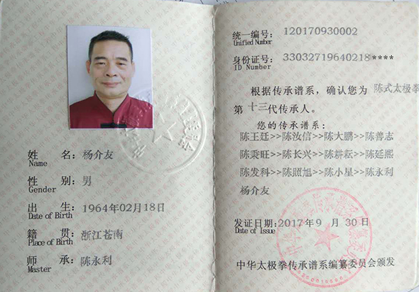 证书