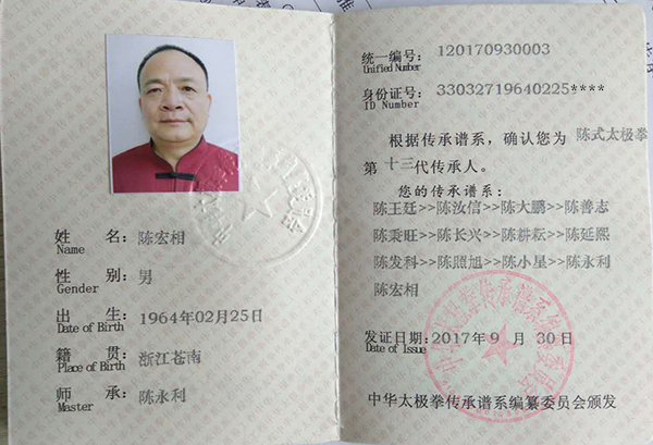 证书