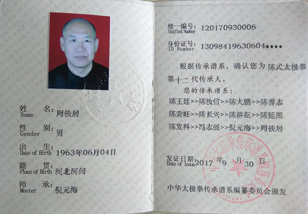 证书