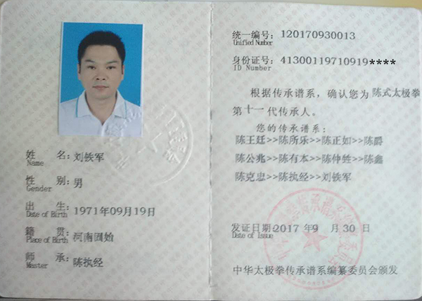 证书