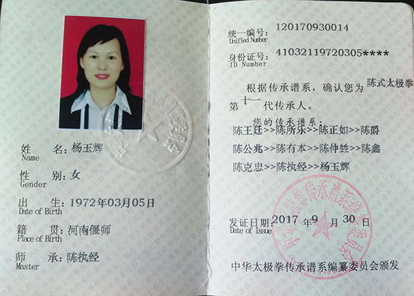 证书