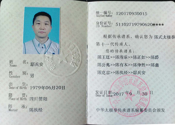 证书