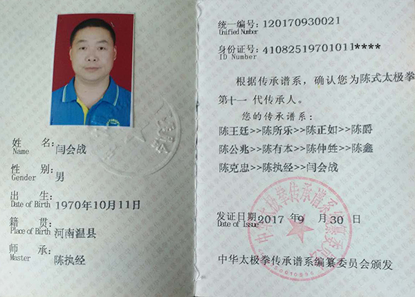 证书