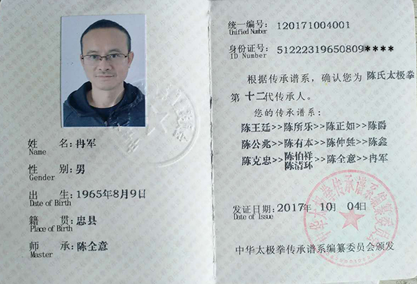 证书