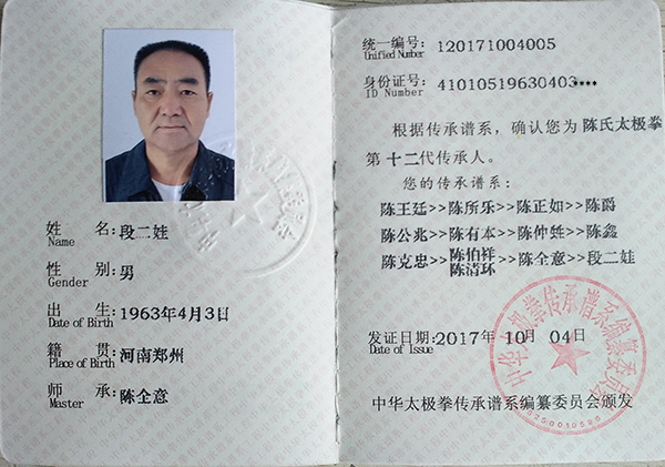 证书