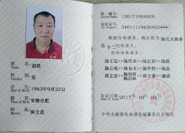 证书