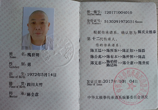证书