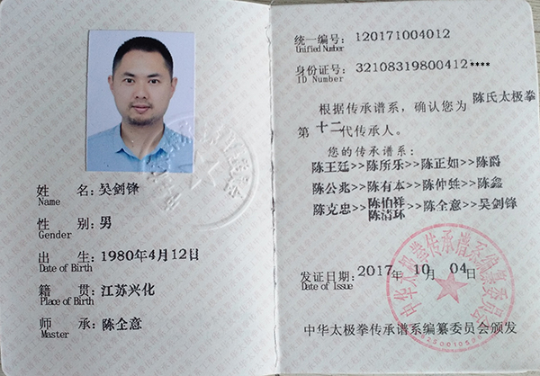 证书