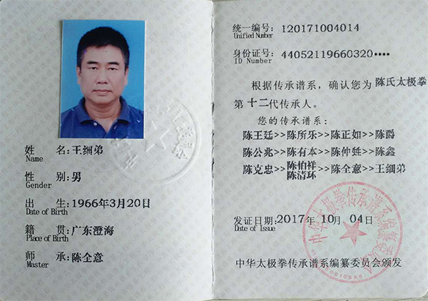 证书