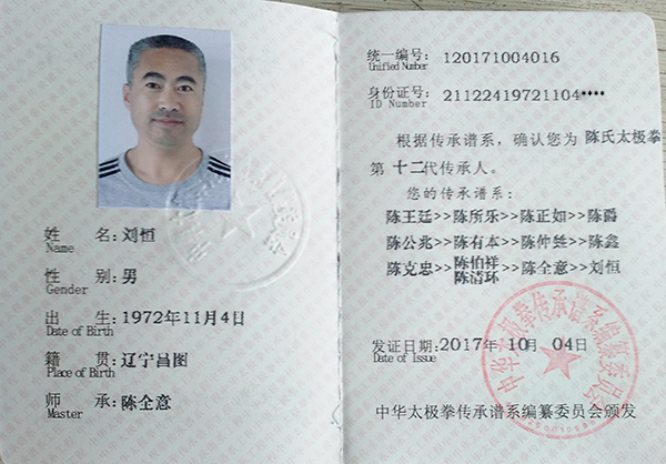 证书