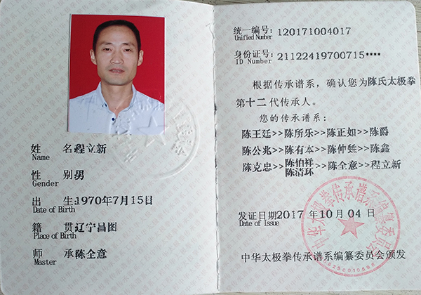 证书