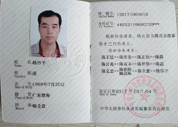 证书