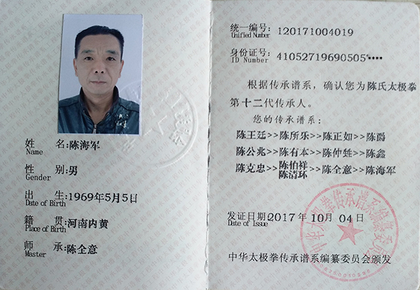 证书