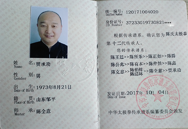 证书