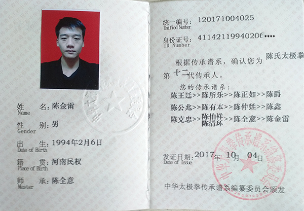 证书