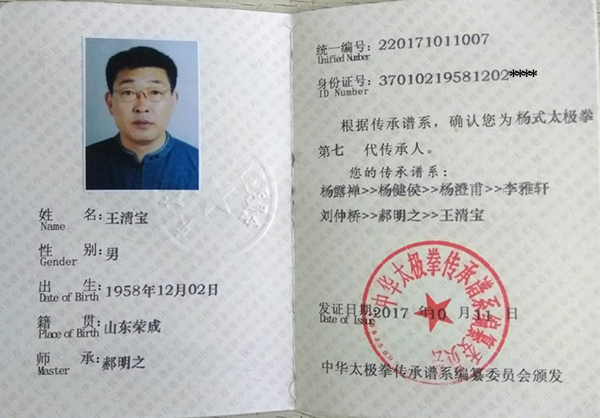 证书