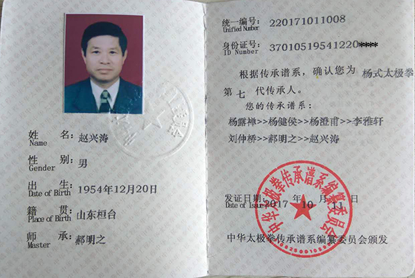 证书